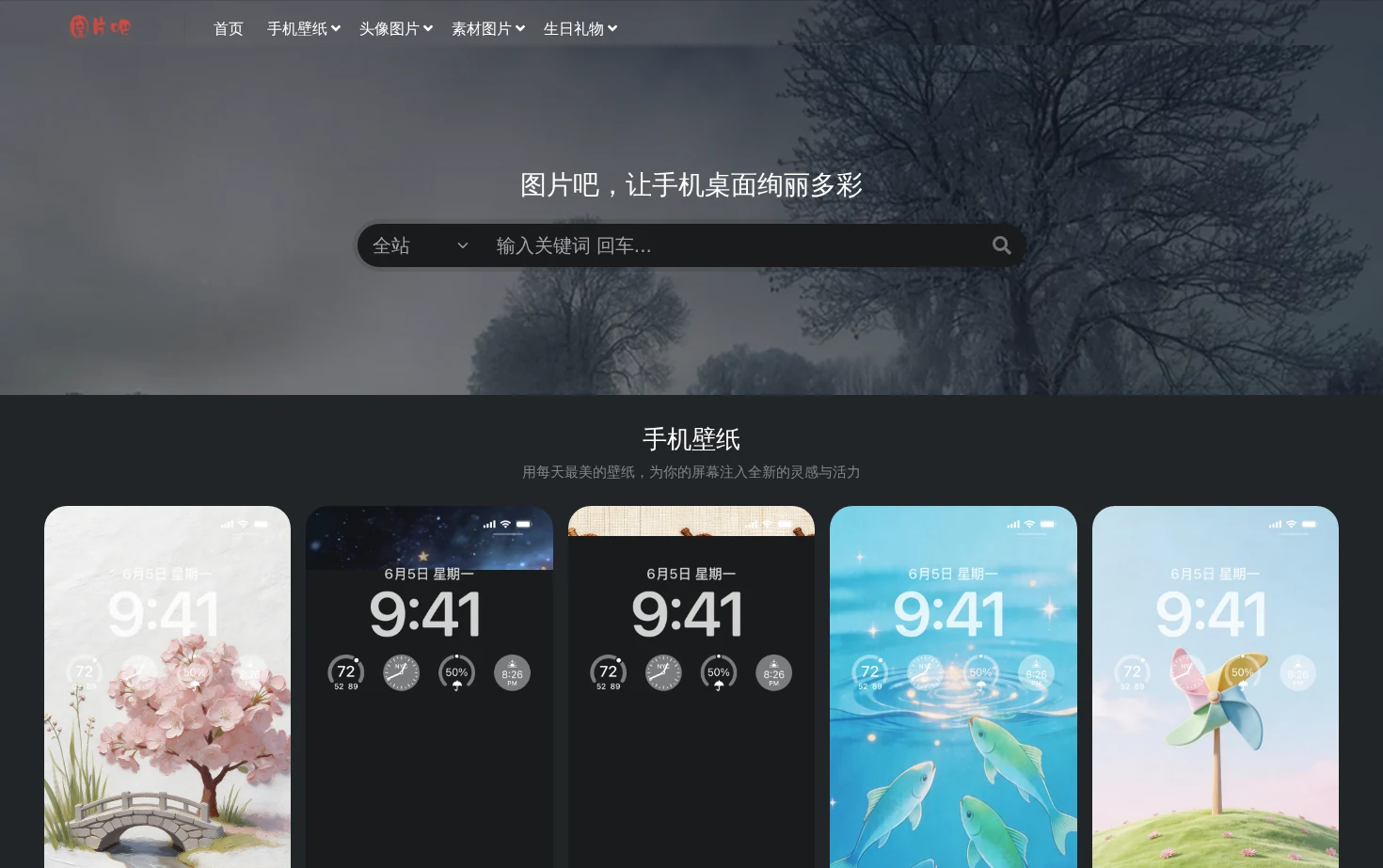 图片吧 页面快照